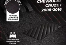 Кожаные 3D коврики с ворсом для Chevrolet Cruze I Рестайлинг Седан (2013-2015)