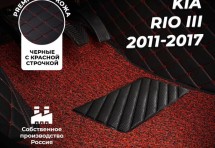 Кожаные 3D коврики с ворсом для Kia Rio III (2011+)