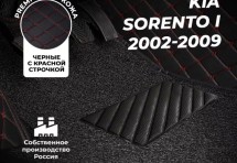 Кожаные 3D коврики с ворсом для Kia Sorento I (2002-2009)