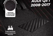 Кожаные 3D коврики с ворсом для Audi Q5 I (2008-2012)