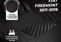 Кожаные 3D коврики с ворсом для Fiat Freemont (2011-2016)