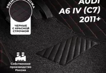 Кожаные 3D коврики с ворсом для Audi A6 IV (C7) Седан (2011-2014)