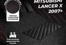 Кожаные 3D коврики с ворсом для Mitsubishi Lancer X Седан (2007-2010)