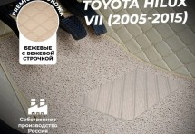 Кожаные 3D коврики с ворсом для Toyota Hilux VII (2006-2011)