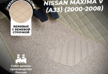 Кожаные 3D коврики с ворсом для Nissan Maxima V (A33) (1999 – 2006)