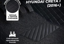 Кожаные 3D коврики с ворсом для Hyundai Creta I (2016+)