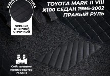 Кожаные 3D коврики с ворсом для Toyota Mark II VIII X100 Седан ПРАВОРУЛЬ 1996-2002