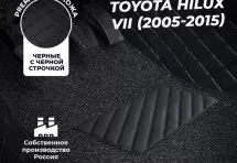 Кожаные 3D коврики с ворсом для Toyota Hilux VII (2005-2015)