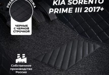 Кожаные 3D коврики с ворсом для Kia Sorento Prime III 2017+