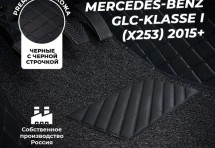 Кожаные 3D коврики с ворсом для Mercedes-Benz GLC-klasse I (X253) 2015+ /7/