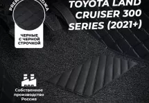 Кожаные 3D коврики с ворсом для Toyota Land Cruiser 300 Series (2021+)