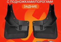 Брызговики для Mercedes-Benz GLE-klasse W166/ C292 2015+ с боковыми подножками ЗАДНИЕ