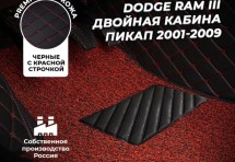 Кожаные 3D коврики с ворсом для Dodge RAM III Пикап Двойная кабина (2001-2008)