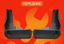 Брызговики для Toyota Camry XV70 2017+ A ПЕРЕДНИЕ