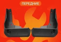 Брызговики для Toyota Camry XV70 2017+ A ПЕРЕДНИЕ