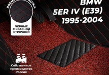 Кожаные 3D коврики с ворсом для BMW 5er IV (E39) (1995-2004)