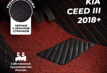 Кожаные 3D коврики с ворсом для Kia Ceed III (2018+)