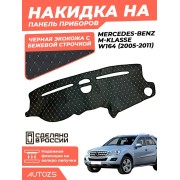 Накидка на панель приборов Mercedes-Benz M-Класс W164 2005-2011