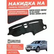 Накидка на панель приборов Mercedes-Benz M-Класс W164 2005-2011