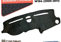 Накидка на панель приборов Mercedes-Benz M-Класс W164 2005-2011