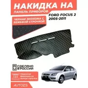 Накидка на панель приборов Ford Focus 2 2005-2011