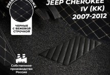 Кожаные 3D коврики с ворсом для Jeep Cherokee IV (KK) (2007-2012)