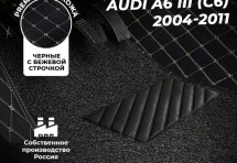 Кожаные 3D коврики с ворсом для Audi A6 III (C6) Седан (2004-2008)