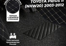 Кожаные 3D коврики с ворсом для Toyota Prius II (NHW20) (2003-2009)