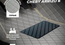 Кожаные 3D коврики Autozs Premium для Chery Arrizo 8 (2022+)