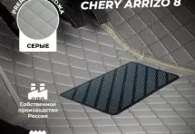 Кожаные 3D коврики Autozs Premium для Chery Arrizo 8 (2022+)