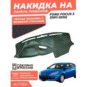 Накидка на панель приборов Ford Focus 3 2011-2015