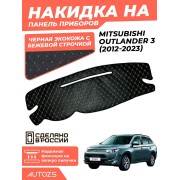 Накидка на панель приборов Mitsubishi Outlander 3 2012-2015 А