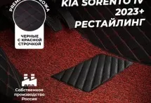 Кожаные 3D коврики с ворсом для Kia Sorento IV (2023+) рестайл