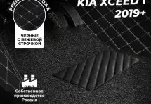 Кожаные 3D коврики с ворсом для Kia XCeed I (2019+)