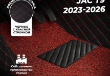Кожаные 3D коврики с ворсом для JAC T9 (2023-2026)