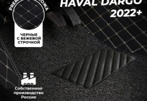 Кожаные 3D коврики с ворсом для Haval Dargo (2022+)