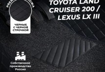 Кожаные 3D коврики с ворсом для Toyota Land Cruiser 200 Series/ Lexus LX III 2007+