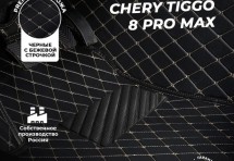 Кожаные 3D коврики Autozs Premium для Chery Tiggo 8 Pro MAX