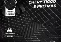 Кожаные 3D коврики Autozs Premium для Chery Tiggo 8 Pro MAX