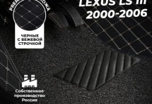Кожаные 3D коврики с ворсом для Lexus LS III (2000-2003)
