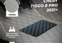 Кожаные 3D коврики Autozs Premium для Chery Tiggo 8 Pro (2021+) серый