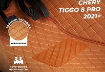 Кожаные 3D коврики Autozs Premium для Chery Tiggo 8 Pro (2021+) коричневый