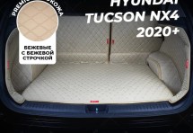 Кожаные коврики в багажник для Hyundai Tucson NX4 (2020+) полный бежевый
