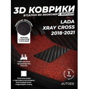 Кожаные 3D коврики с ворсом для Lada Xray Cross (2018-2021)