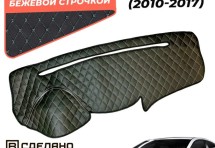 Накидка на панель приборов Hyundai Solaris 2010-2015