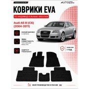 Коврик в салон Audi A6 III (C6) (2004-2011) эва,eva