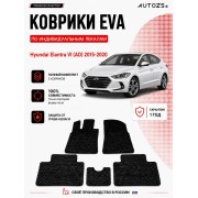 Коврик в салон Hyundai Elantra VI (AD) 2015-2020 эва,eva
