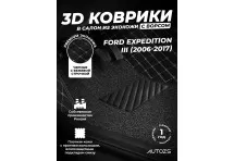 Кожаные 3D коврики с ворсом для Ford Expedition III (2006-2017)
