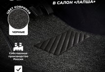 Коврики в салон ворсовые лапша для Hover H5