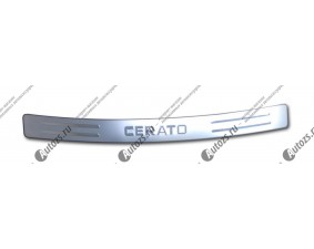 Хромированная накладка на задний бампер Kia Cerato 1, 2 2004-2013 A